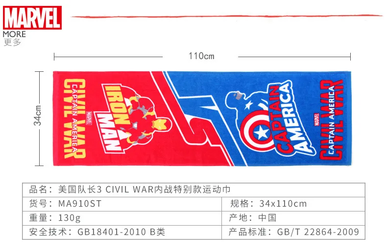 Дисней спорт полотенце тренажерный зал бег антибактериальные хлопковые полотенца банное полотенце Железный человек Капитан Америка Мстители открытый взрослых детей