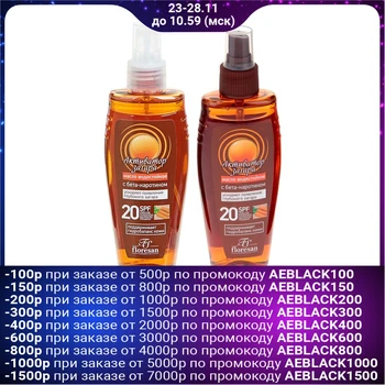 

Waterproof oil "Tanning activator" SPF 20, 150 ml 102742