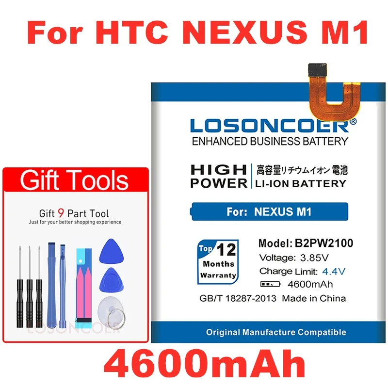 LOSONCOER батарея 4600mAh B2PW2100 для htc Nexus Google Pixel XL Nexus M1