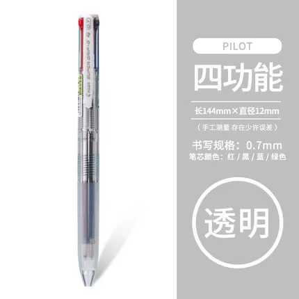 Япония пилот BKSG-25 многофункциональная шариковая ручка средняя масляная ручка многоцветная гладкая большая емкость для офисных студентов 0,7 мм - Цвет: 4functions