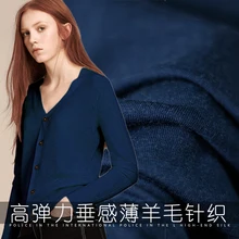 Темно-синий 150 см ширина 70% шерсть 20% кашемир 10% спандекс брендовая трикотажная эластичная ткань для женского платья Diy шитье Новинка