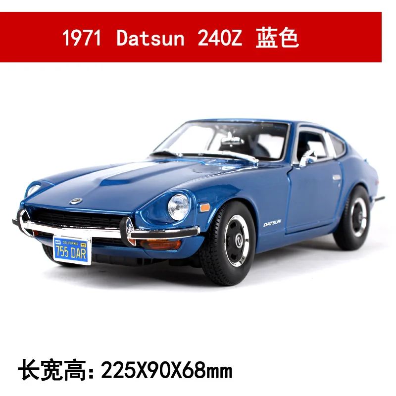 1: 18 модель автомобиля datsun240z имитация сплава Модель автомобиля имитация сплава Подвески с автомобилем