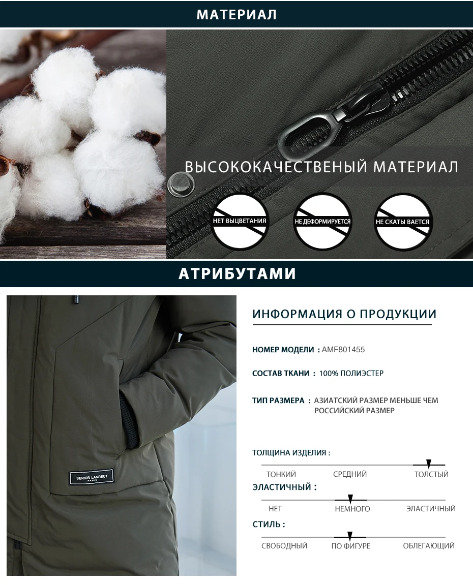 Пионерский лагерь, новая длинная парка, Мужская брендовая одежда, Толстая теплая зимняя куртка, Мужская хлопковая стеганая куртка высокого качества, Мужское пальто AMF801455