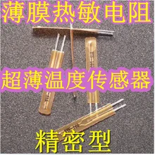 Ttf-103 critesistor ультратонкий датчик температуры ntc 103-10k