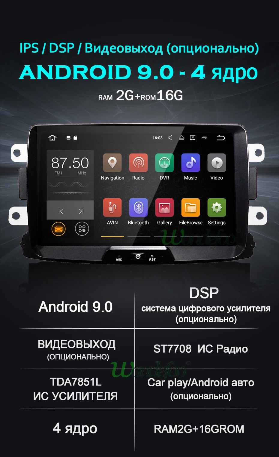 DSP ips Android 9,0 седан радио gps для Dacia Sandero Lada Xray2 Logan 2 Duster Renault DOKKER Captur мультимедийный экран без DVD