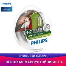 Philips Лампочка H7 LongLife EcoVision 12972LLECOS2 автомобиль Передний противотуманный свет Дальний свет Ближний свет