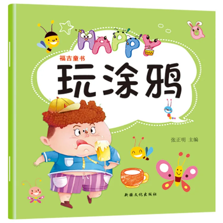 

Children Learn to Draw Sketch Book Baby ENLIGHTEN Painting Book Kindergarten Simple Pen tian se tu Album of Painting Book
