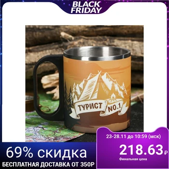 

Mug "Tourist No. 1", 200 ml 4472891
