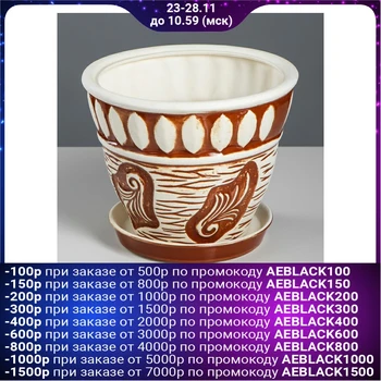 

Flower pot "Branch" 4.5 l