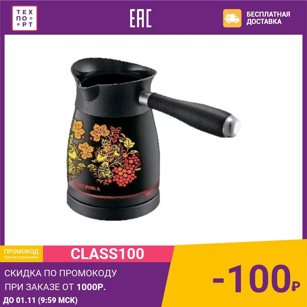 Электрическая турка Росинка РОС 1008 Хохлома | Бытовая техника