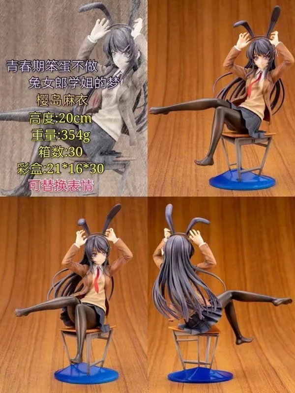 MZ пуберти дурак не делать кролика сестры мечты Sakurajima Sackcloth стул Aniplex Гараж Комплект