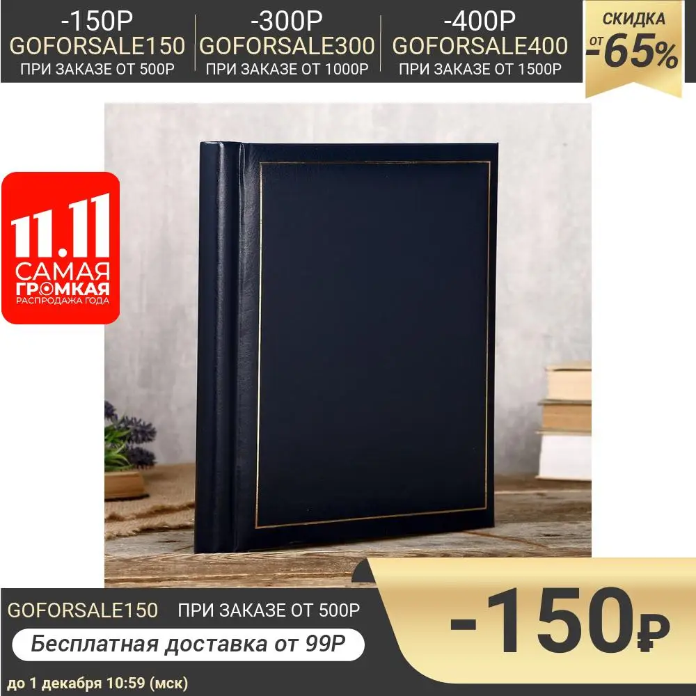 Photo album Fotografia magnetic 20 sheets 23x28 cm &quotClassic&quot blue 4452880 Home decor Albums Garden | Дом и сад