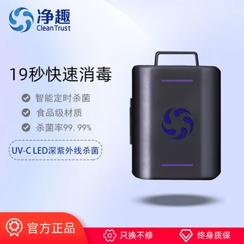 

Portable sterilizing box UV-C sterilization LED deep ultraviolet disinfection box pacifier bottle sterilize