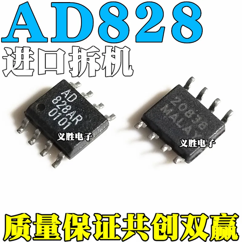 5 шт./лот AD828 AD828ARZ AD828AR AD828A SOP8High качества/