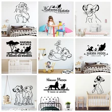 Отличная наклейка Король Лев Frase виниловая наклейка на стену s для детей Детская комната Декор стикеры настенные художественные Переводные обои vinilo pared