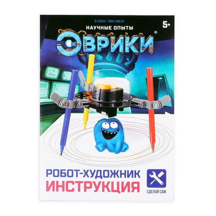 Робот Художник Купить В Уфе