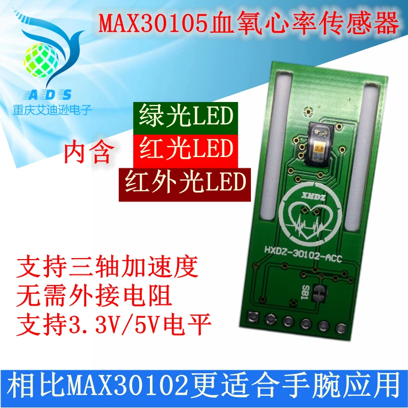 

MAX30105 Blood Oxygen Heart Rate Sensor Smoke Detection Acceleration Arduino STM32