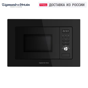 

Bulit-in Microwave Ovens Zigmund & Shtain BMO 16.202 B built-in embedded Microwave oven Home Appliances Major Appliances Kitchen