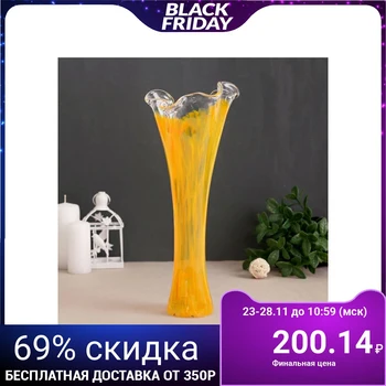 

Vase "Wave" yellow