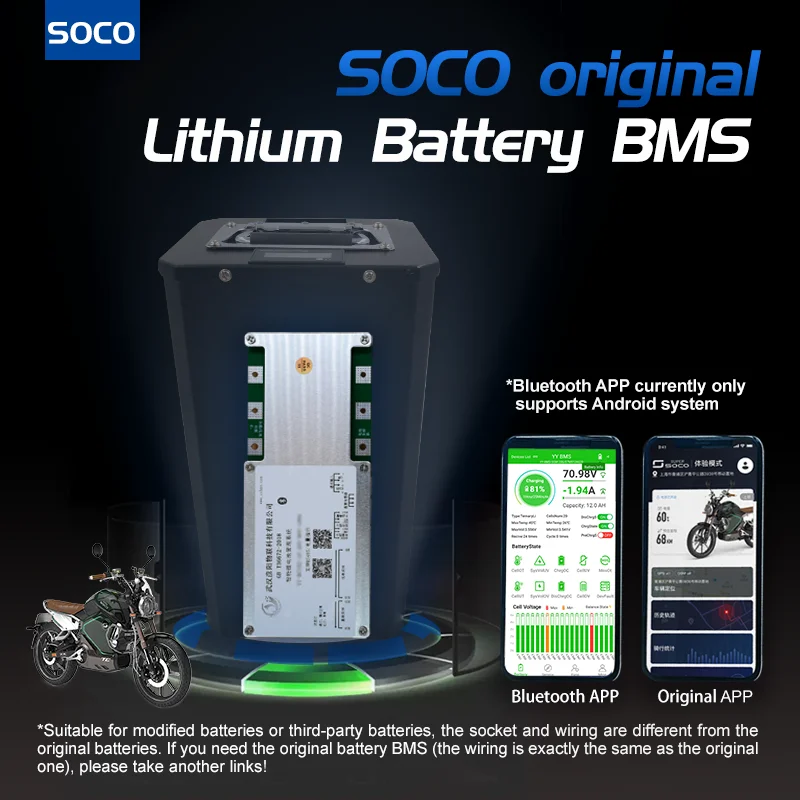 Super SOCO battery rebuilt CU DU TS TS 50A 100A 150A high current modification expansion and