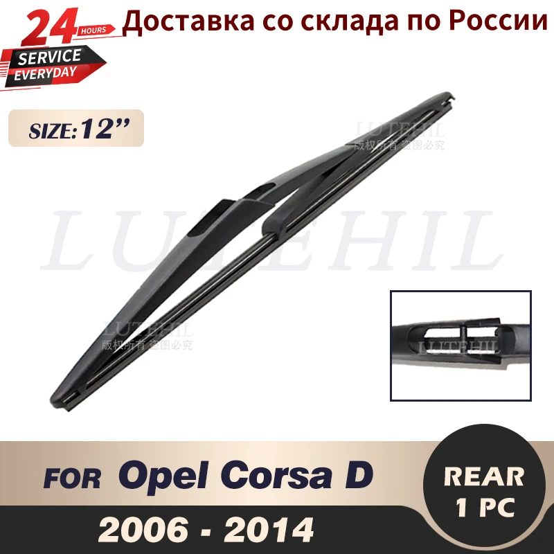trasero de 12 "para Opel Corsa D 2006 2007 2008 2009 2010 2011 2012 2013 parabrisas ventana trasera|Limpiaparabrisas| AliExpress