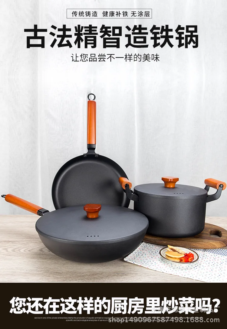 Cast iron pot set Three-piece non-stick pot and old iron pot kitchen pot cookware set kitchen supplies