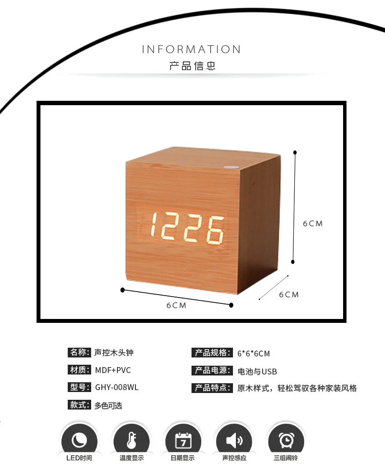 Direct Selling Environmentally Friendly Creative LED Desk Clock with Numbers USB Square Wooden Clock New Style Bedroom Voice Nig