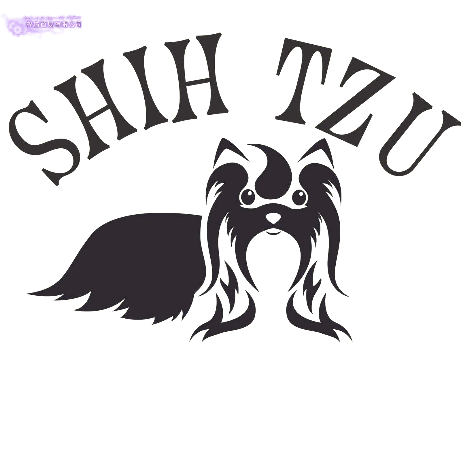 Наклейка с переключателем SHIH TZU наклейка для зоомагазина плакаты виниловые