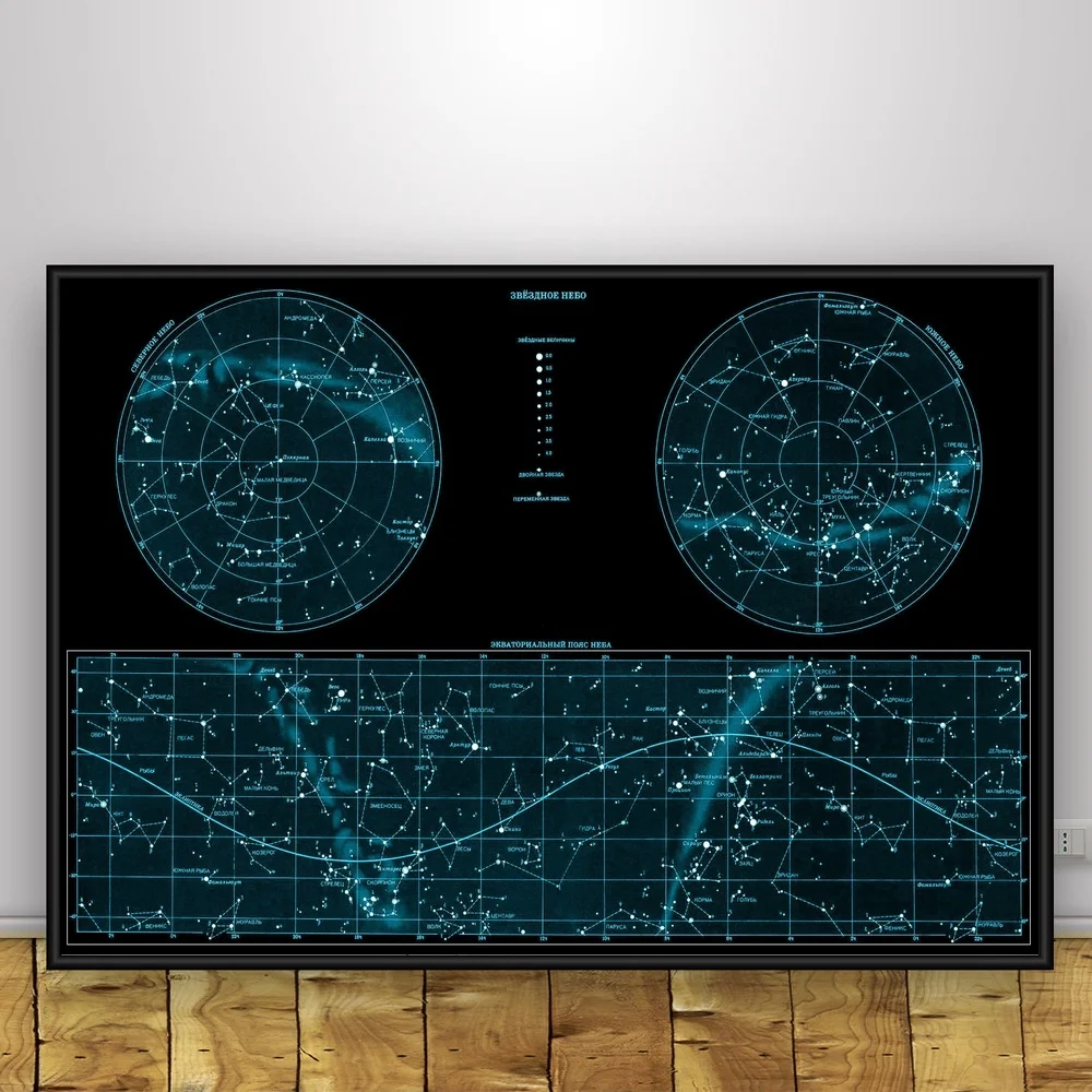 GX316 звезды космическое небо карта классический подарок коллаж картина холст с печатью постера Настенная картина для домашнего декора комнаты