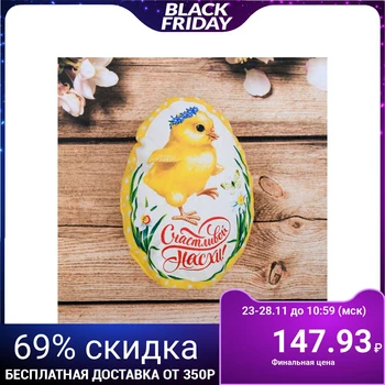 

and "Easter souvenir on the magnet" Chicken»
