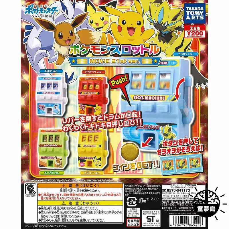 Genuine Gashapon Toys Pokemon La Pavoni Lever Machine Pikachu Lugia Eevee Pichu Zeraora Cute Action Figure Toys