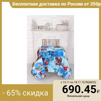 

Matting tablecloth DomoVita Blush 150x150 cm, 100% cotton, 170 g / m2 4429840