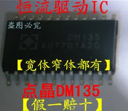 10 шт.: DM135 SOP24 SSOP24, новые и оригинальные