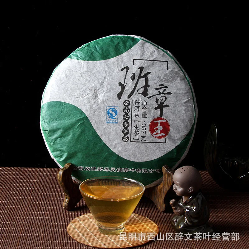 

China BanZhangWang Old Raw pu er tea Cake AAA Yunnan Green tea Chinese shen puer tea Ban Zhang Wang pu erh tea puerh Pu'erh