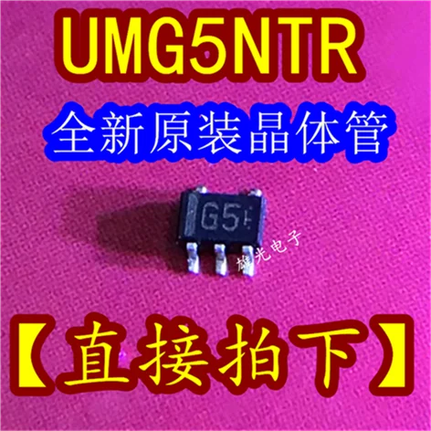 20 шт UMG5 UMG5NTR SOT353 G5 GS 208