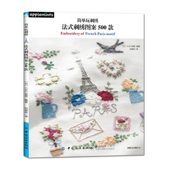 

Embroidery Pattern 500 Learning Embroidery Getting Started Proficient Tutorials Manual Embroidery Pattern Design Books