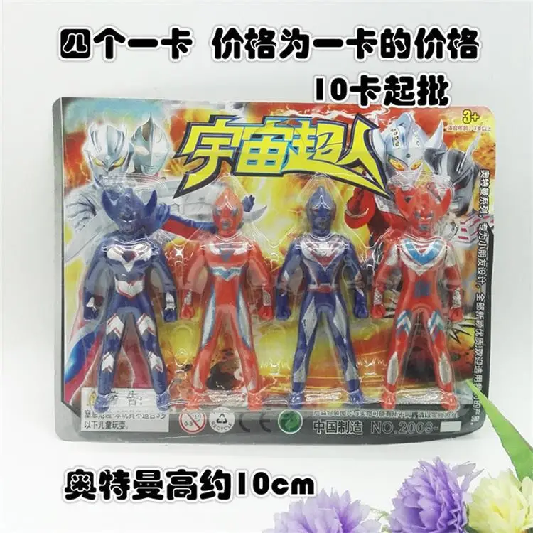 

H003a Four Ultraman + 10 Card Yiwu Binary Shop Supply of Goods Spring Festival Stall Hot Selling