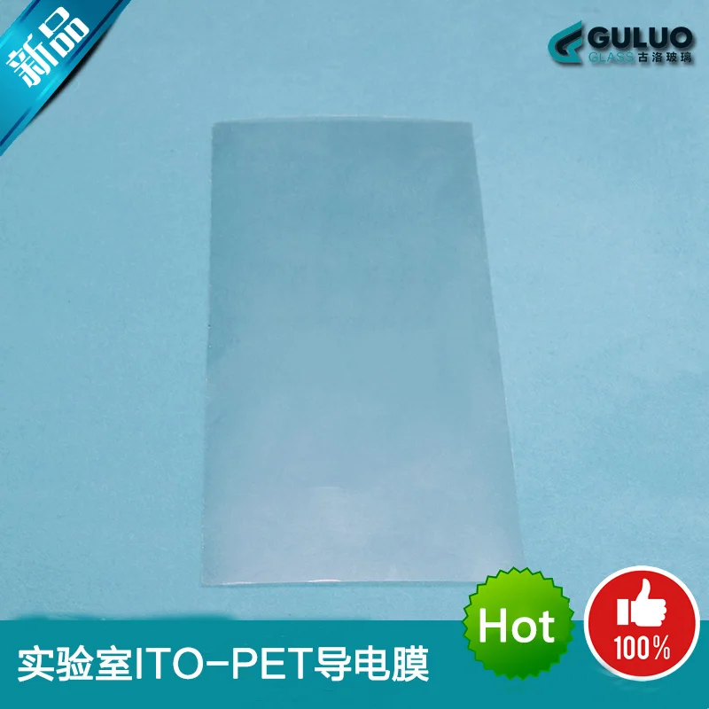 5 Ом/sq ITO проводящая пленка PET-ITO мембрана 100 мм x 300 мм для лабораторного использования настраиваемая