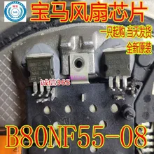 5 шт./лот B80NF55-08