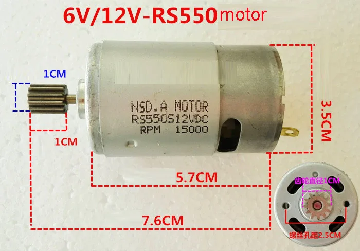 RS 380 390 500 Детский электромобиль игрушечный автомобиль мотоцикл 6V 12V двигатель