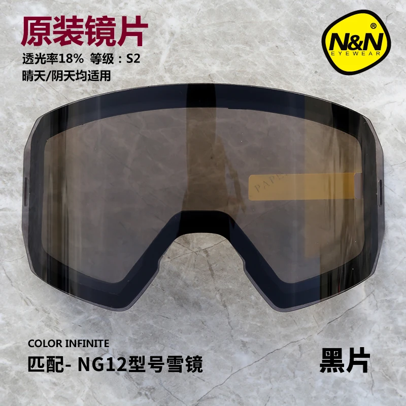NANDN Ski goggles lens Double anti-fog [for NG12] 4