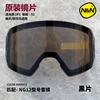 NANDN Ski goggles lens Double anti-fog [for NG12] 4
