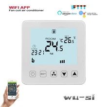 95~ 240VAC 2 трубы 4 трубы wifi термостат для фанкойл блок работать с Alexa google home