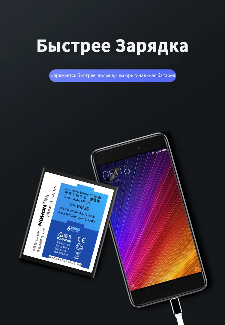 Nohon Аккумулятор для Xiaomi mi 4C 5S 6 5 4 mi 4 mi 5 mi 6 mi 4C батарея BM36 BM35 BM39 BM22 BM32 замена мобильного телефона батарея для телефона инструменты