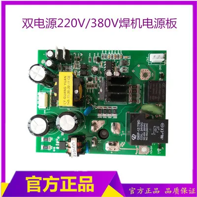 ZX7-315 400 двойное сварочное оборудование плата питания ZX7 сварочная конверсионная плата - Цвет: type2