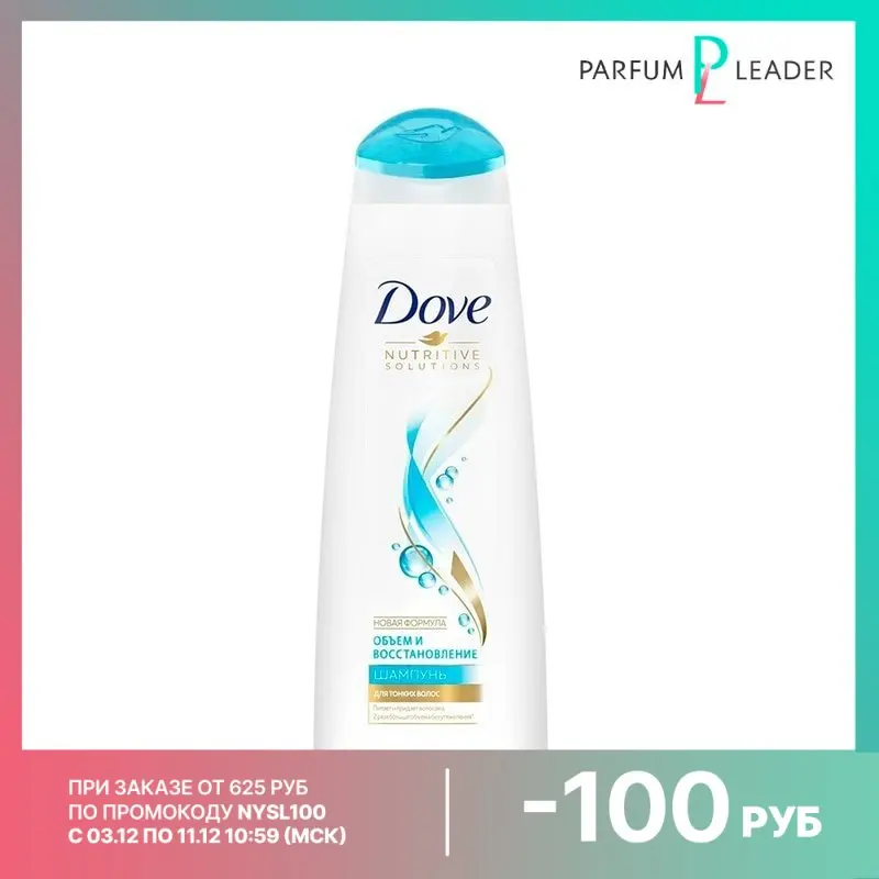 Шампунь для волос Dove Hair Therapy Объем и Восстановление 380 мл | Красота здоровье