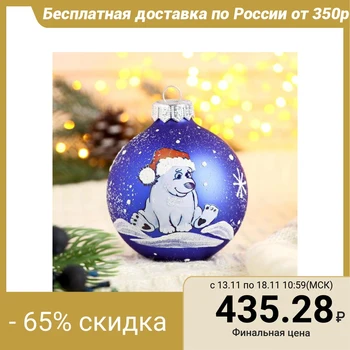 

Ball "Bear in the North" 8.5 cm 2586763