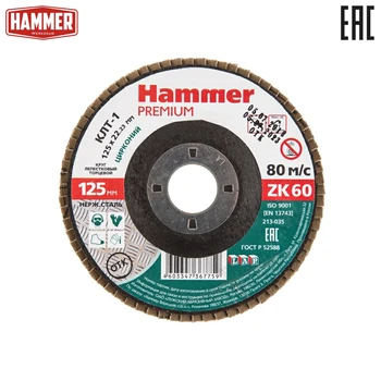 

Petal End circle (CLT) HAMMER F125x22