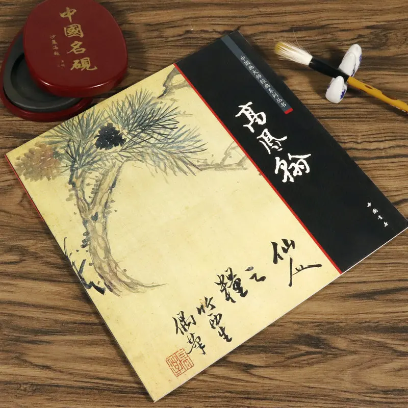 

Книга китайской живописи Гао Feng (Лея фенг) Han 68 страниц