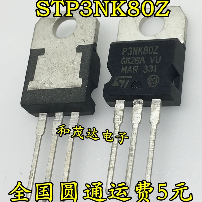 5 шт./P3NK80Z STP3NK80Z 800V 3A-220 TO220